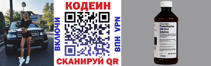Кодеиновый сироп Lean Purple Drank где купить наркоту Магас