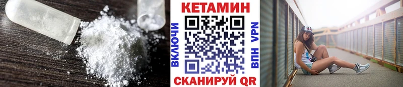 КЕТАМИН ketamine  закладки  Магас 