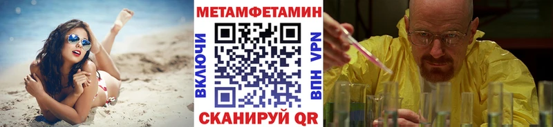 МЕТАМФЕТАМИН мет Магас